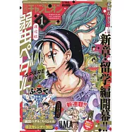 別冊少年Champion 1月號/2025