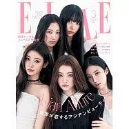 ELLE JAPON 3月號/2025