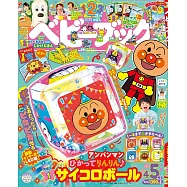 BABYBOOK 4月號/2025