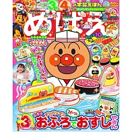 快樂遊戲讀本 3月號/2025