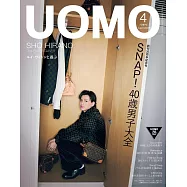 UOMO 4月號/2025