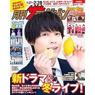 TV月刊 3月號/2025