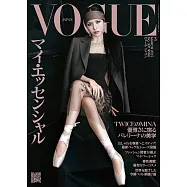 VOGUE JAPAN 3月號/2025