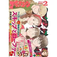 月刊Afternoon 2月號/2025