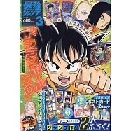 最強JUMP 3月號/2025