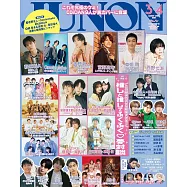 JUNON 3-4月合併號/2025