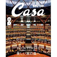 CASA BRUTUS 3月號/2025