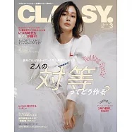 CLASSY 3月號/2025