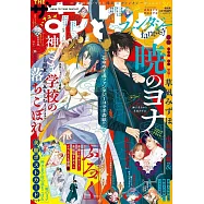 THE‧花與夢 3月號/2025