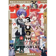 週刊少年Sunday 1月22日/2025
