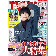 TV LIFE 2月14日/2025