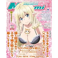 Megami 3月號/2025