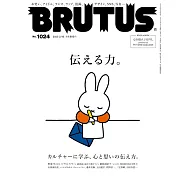 BRUTUS 2月15日/2025