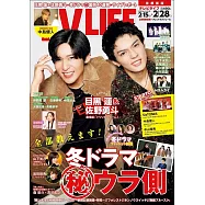TV LIFE 2月28日/2025