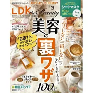 LDK the Beauty 3月號/2025
