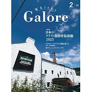 Whisky Galore 2月號/2025