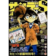 Sunday S 3月號/2025