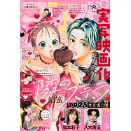 別冊FRIEND 2月號/2025