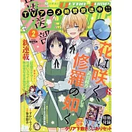 Ultra Jump 2月號/2025