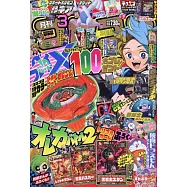 快樂快樂月刊 3月號/2025