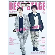 BEST STAGE 3月號/2025