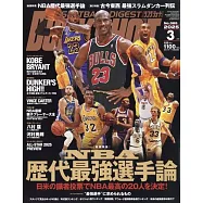 DUNK SHOOT 3月號/2025