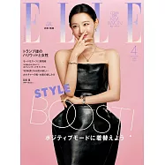 ELLE JAPON 4月號/2025