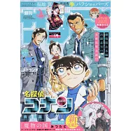 週刊少年Sunday 2月19日/2025