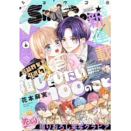 Sho-Comi 3月5日/2025