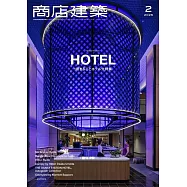 商店建築 2月號/2025