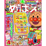 快樂遊戲讀本 4月號/2025