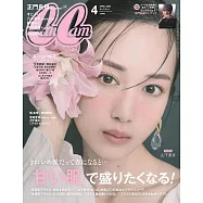 Can Cam 4月號/2025