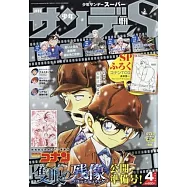 Sunday S 4月號/2025