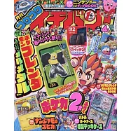 快樂快樂ICHIBAN! 4月號/2025