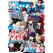 Betsucomi 3月號/2025