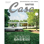 CASA BRUTUS 4月號/2025