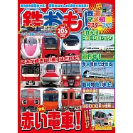 日本鐵道模型玩樂誌 3月號/2025