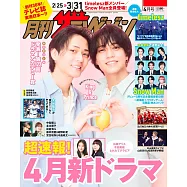 TV月刊 4月號/2025