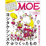 MOE 4月號/2025
