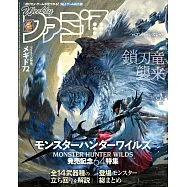 電玩通 3月13日/2025(航空版)