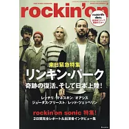 rockin`on 3月號/2025