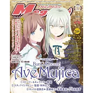 Megami 4月號/2025