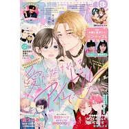 別冊FRIEND 3月號/2025