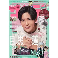 週刊少年Sunday 2月26日/2025