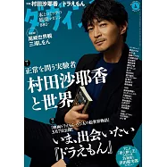 達文西 4月號/2025