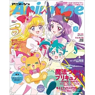 動畫月刊 4月號/2025