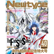 New type 4月號/2025