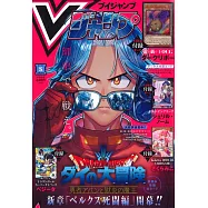 V JUMP 5月號/2025