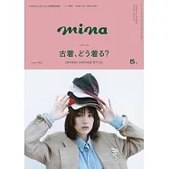 MINA 5月號/2025