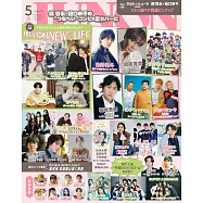 JUNON 5月合併號/2025